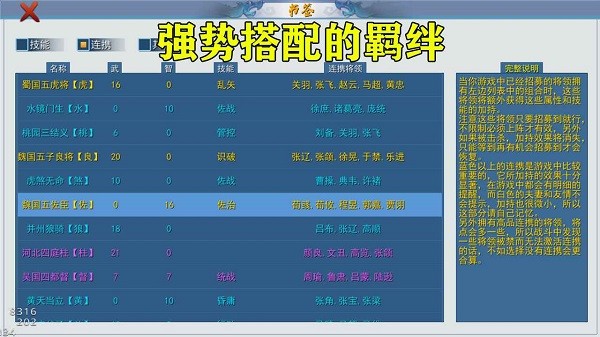 三国英雄战场手游 v3.7 安卓版0