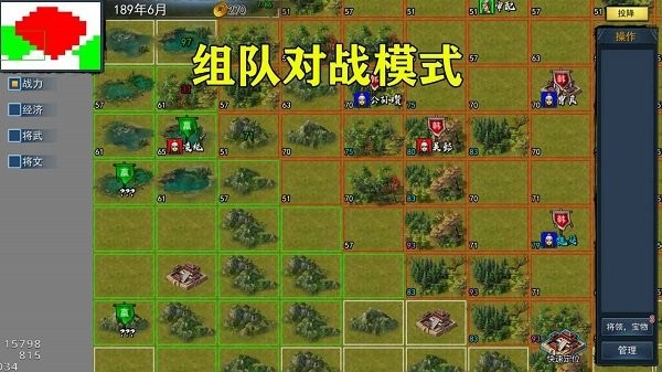 三国英雄战场手游 v3.7 安卓版3