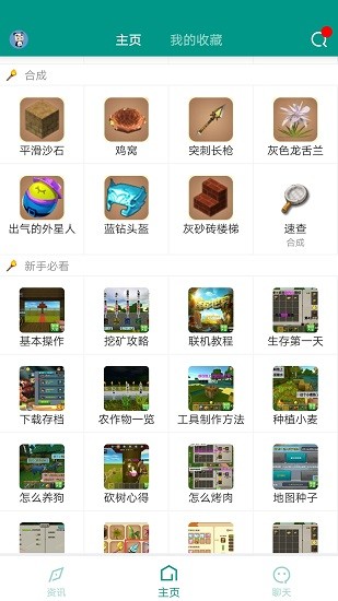 迷你助手盒子app v3.7 安卓版1