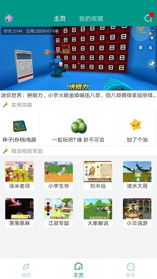 迷你助手盒子app v3.7 安卓版3
