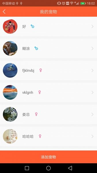宠物保姆平台 v0.1.5 安卓版0