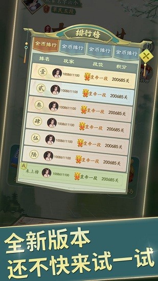 全民中国象棋游戏 v1.2.5 安卓版2