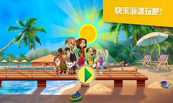 米家小镇生活手游 v1.0 安卓版2