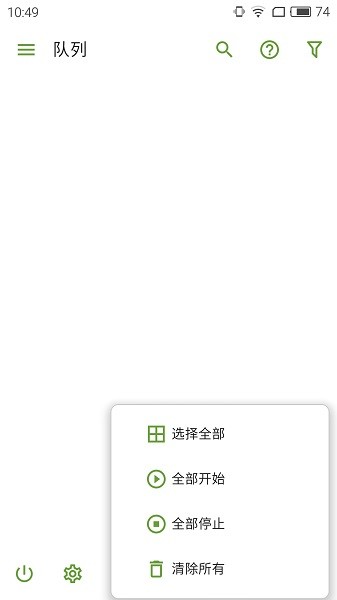 多线程下载器adm v12.6.3 安卓手机版0