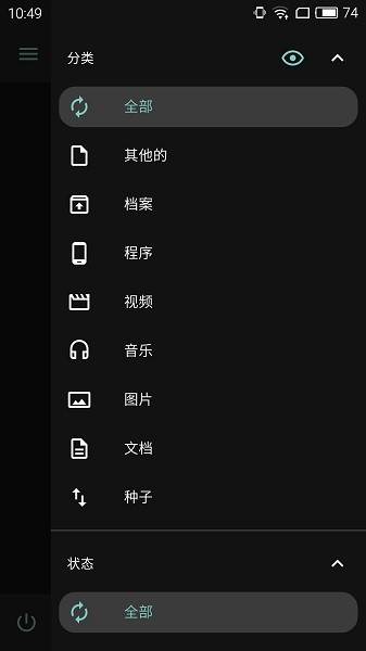 多线程下载器adm v12.6.3 安卓手机版1