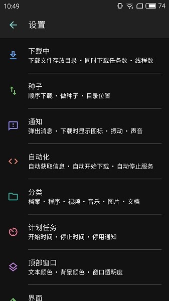 多线程下载手机版 多线程下载app