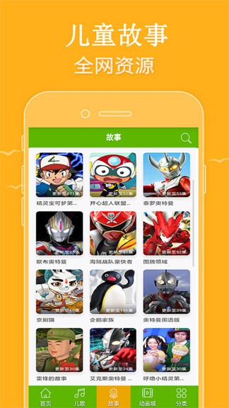 少儿动画片精品大全安卓 v10.0 手机版2