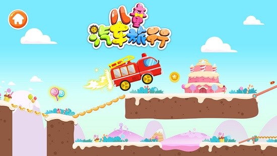 宝宝汽车旅行 v1.0.9 安卓版0