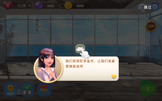 旅行装饰游戏 v5.0.1 安卓版1