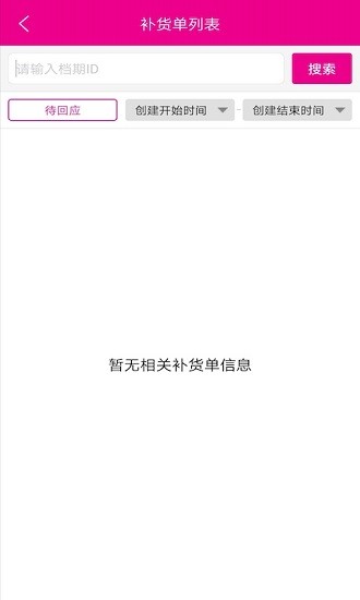 唯品商服手机版本 v2.6.7 最新版3