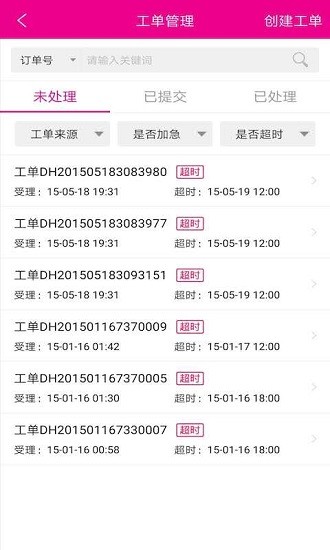 唯品商服手机版本 v2.6.7 最新版1