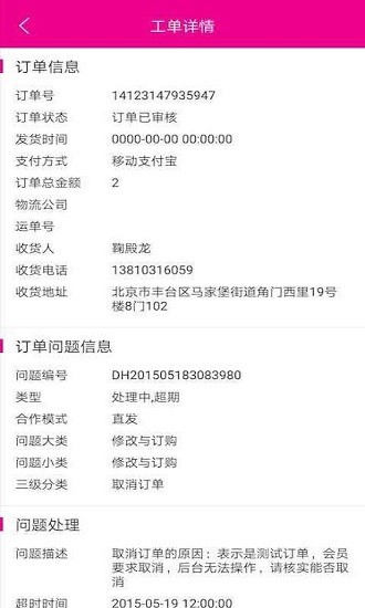 唯品商服手机版本 v2.6.7 最新版2