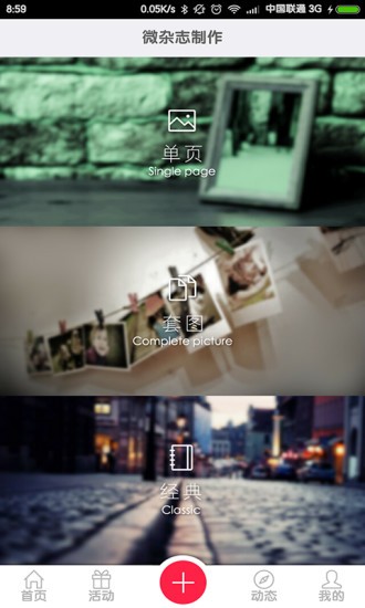 ezshare图朵(ezshare易享派) v5.1.04 安卓版2