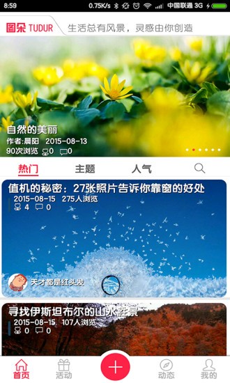 ezshare图朵(ezshare易享派) v5.1.04 安卓版3
