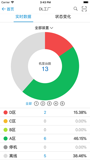 因思工业服务app(因思云) v1.6.5 官方版2