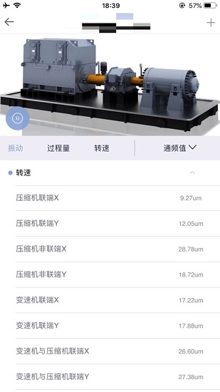 因思工业服务app(因思云) v1.6.5 官方版3