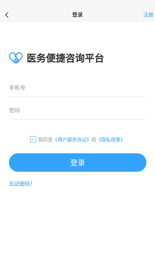 浙江预约挂号网上平台 v3.0.4 安卓版3