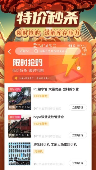 工建云商官方版 v2.6.2 安卓版3