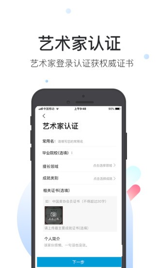 艺证 v1.0.4 安卓版1