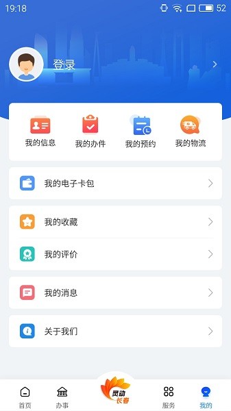 灵动长春app 长春办事大厅 v2.3.35 官方安卓版2