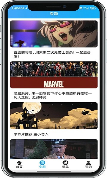 奇异猫影视 v3.2.5 安卓版2