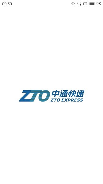 中通pda系统 v3.15.0 安卓版1