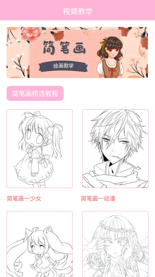 手绘作品集封面模板制作 v1.0 安卓版0