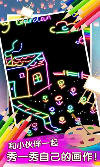 魔幻画画涂鸦软件 v1.1.5 安卓版1