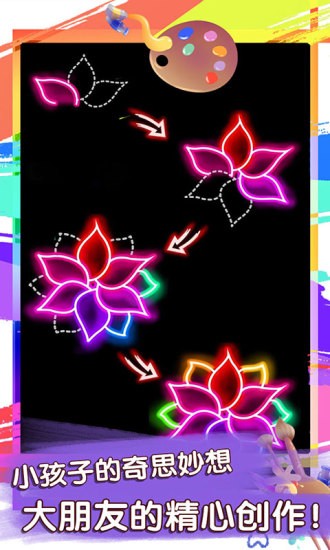 魔幻画画涂鸦软件 v1.1.5 安卓版2