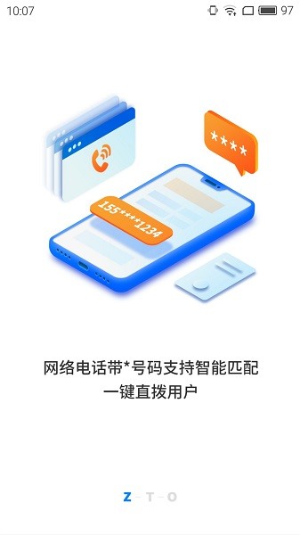 掌中通把枪统一版 v5.18.0 安卓版1