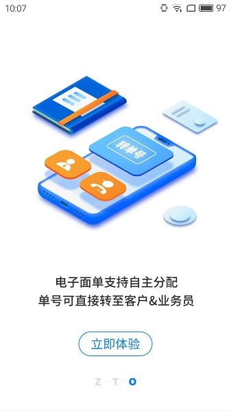 掌中通把枪统一版 v5.18.0 安卓版2