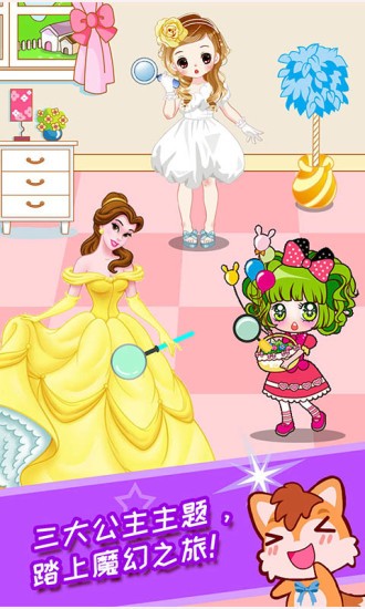 小公主魔幻找茬最新版 v3.03.34b 安卓版3