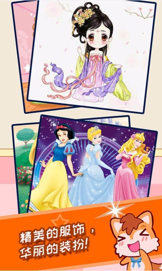 小公主魔幻找茬最新版 v3.03.34b 安卓版2