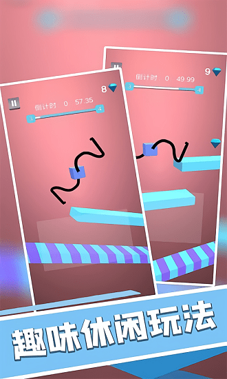 画个腿跑得快最新版 v1.1 安卓版2