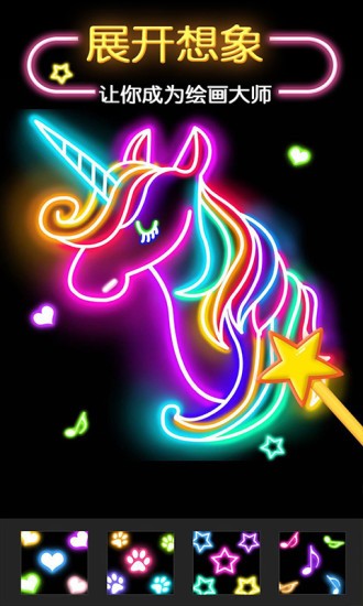 儿童魔幻画画世界游戏 v1.2.7 安卓版0