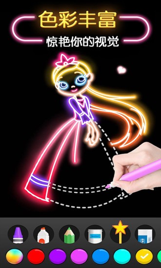 儿童魔幻画画世界游戏 v1.2.7 安卓版3