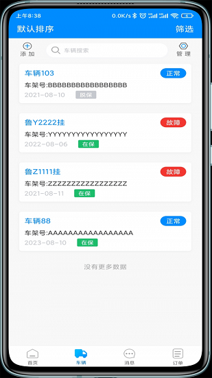 瞪羚车企官方版 v1.0.5 安卓版2