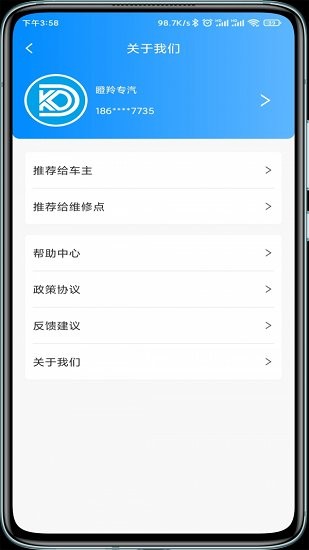 瞪羚车企官方版 v1.0.5 安卓版1