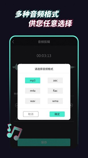 音频提取管家app v1.1.4 安卓版1