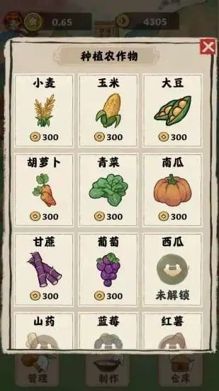 田园生活红包版 v1.0.7 安卓版2