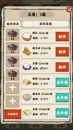 田园生活红包版 v1.0.7 安卓版1