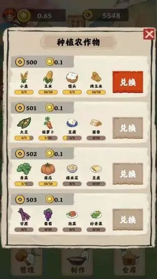田园生活红包版 v1.0.7 安卓版3