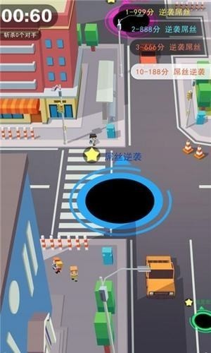 吞噬黑洞大作战游戏 v3.0 安卓版0