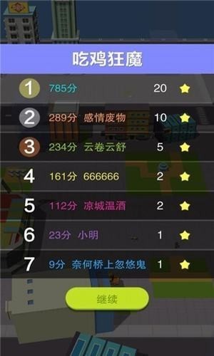 吞噬黑洞大作战游戏 v3.0 安卓版2