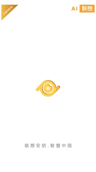 ai联想(视频监控软件) v1.0.73 安卓版0