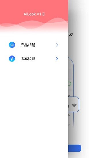ailook采耳 v1.0.0 安卓版1