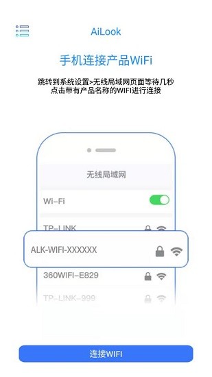ailook采耳 v1.0.0 安卓版3