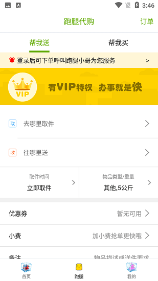 玉屏侗城同城生活平台 v8.4.1 安卓版1