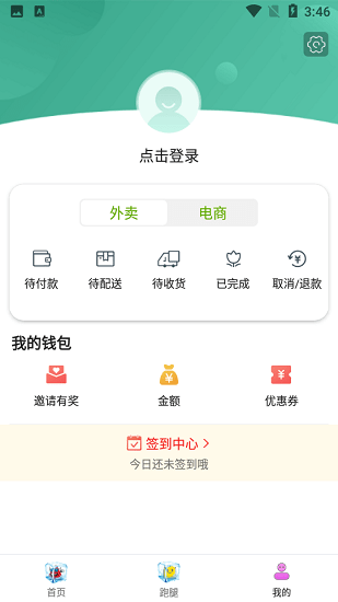 玉屏侗城同城生活平台 v8.4.1 安卓版2