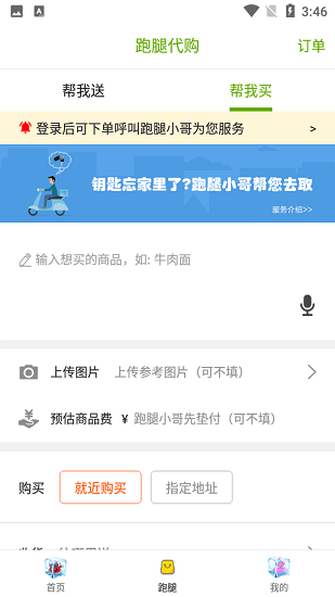 玉屏侗城同城生活平台 v8.4.1 安卓版3